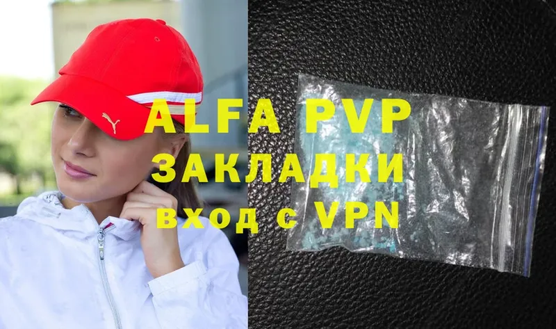 Alfa_PVP Crystall  где продают наркотики  Димитровград 