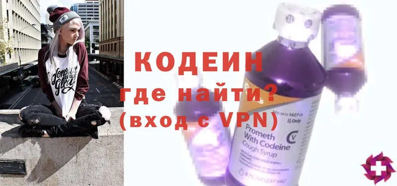 нарко площадка официальный сайт  Димитровград  Кодеин Purple Drank 