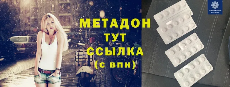 кракен как зайти  Димитровград  Метадон methadone 